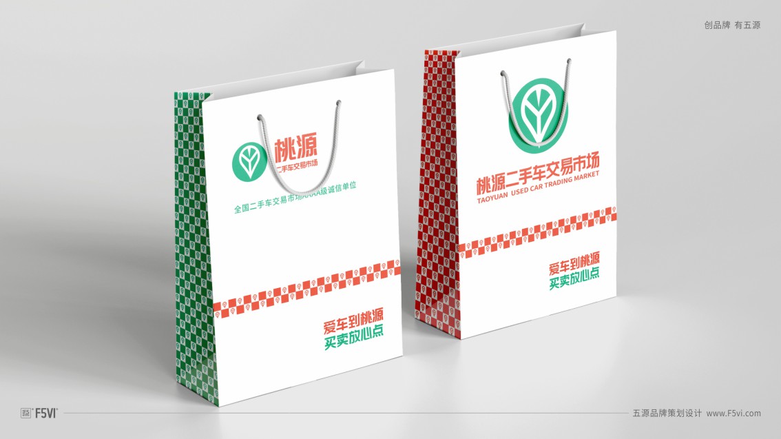 二手車logo設計、二手車市場VI設計
